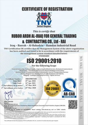 Ruboo Ardh Al Iraq For General Trading 29   1